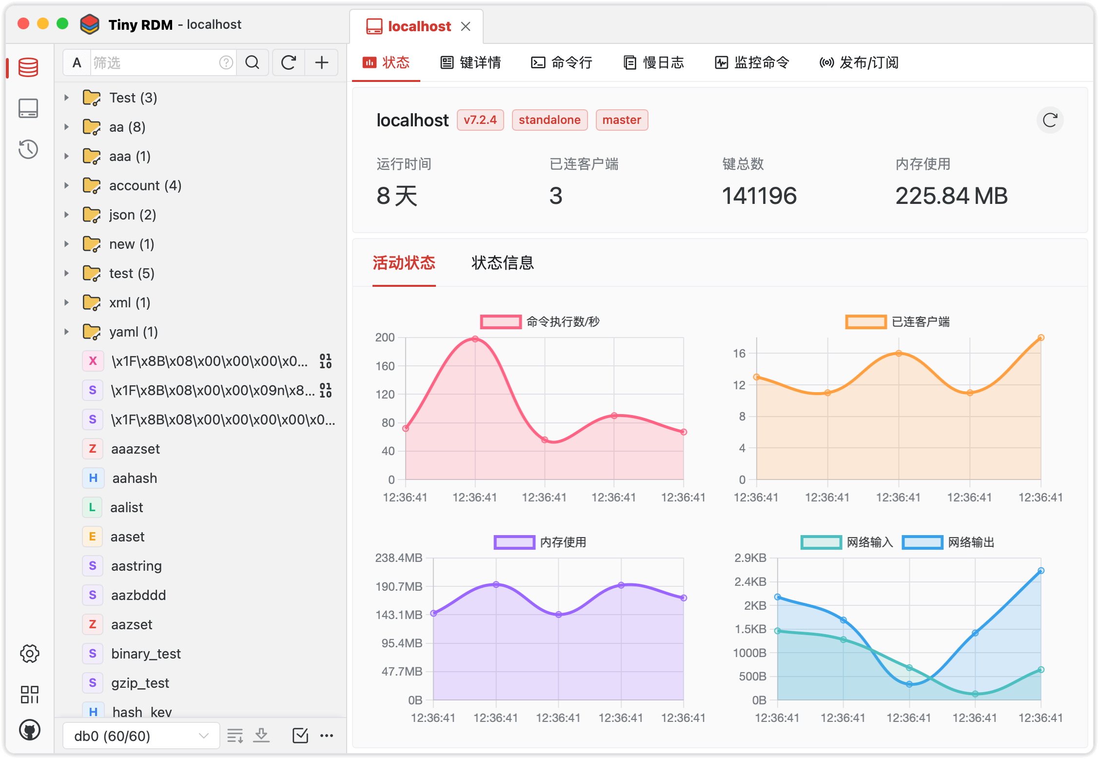 Tiny RDM: 轻量级 Redis 桌面管理客户端